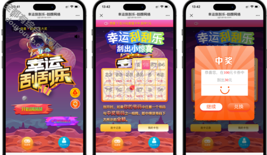 荣幸刮刮乐抽奖多级分佣系统H5源码1452 作者:逐日更新 帖子ID:4044 域名,微信,公众号,源代码,收款码