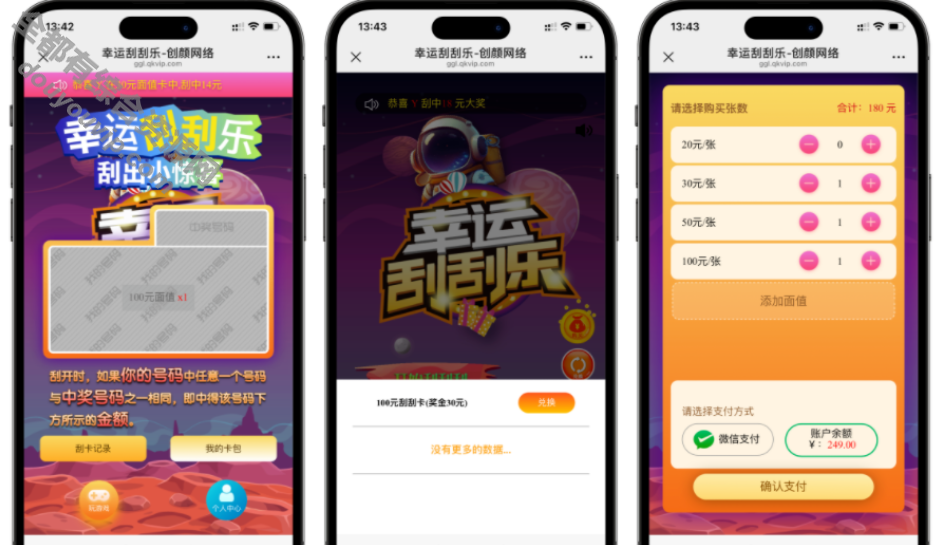 荣幸刮刮乐抽奖多级分佣系统H5源码1995 作者:逐日更新 帖子ID:4044 域名,微信,公众号,源代码,收款码