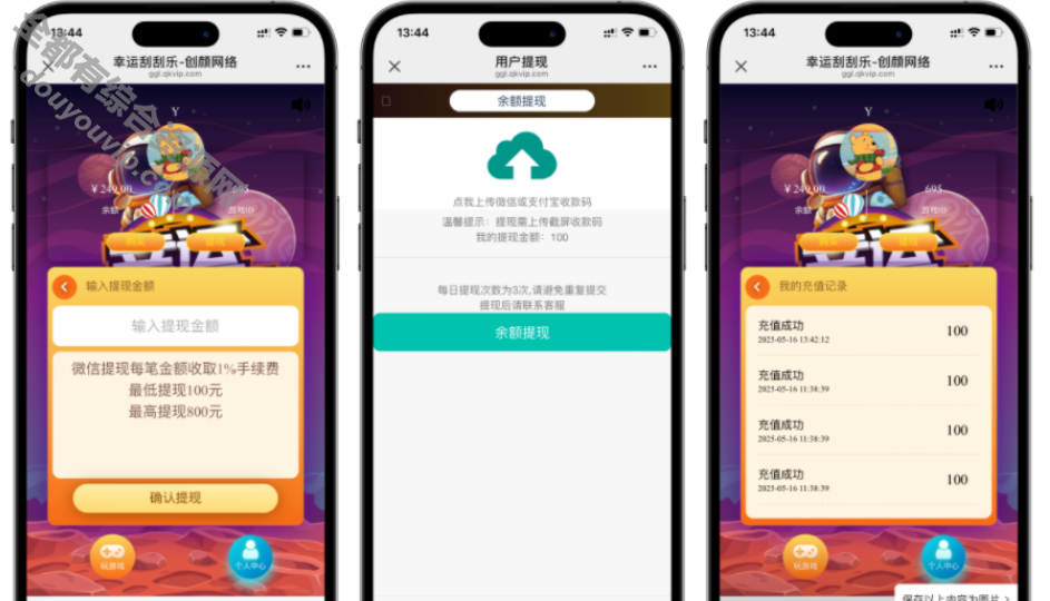 荣幸刮刮乐抽奖多级分佣系统H5源码2507 作者:逐日更新 帖子ID:4044 域名,微信,公众号,源代码,收款码
