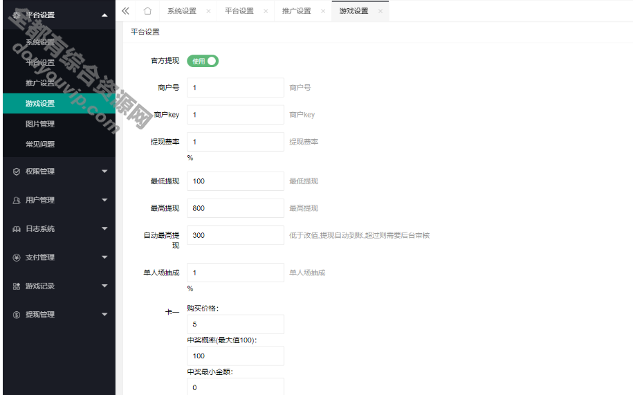 荣幸刮刮乐抽奖多级分佣系统H5源码3047 作者:逐日更新 帖子ID:4044 域名,微信,公众号,源代码,收款码
