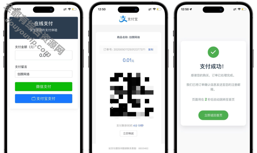 自顺应聚合收款单页源码全开源3815 作者:逐日更新 帖子ID:4045 源码,易付出