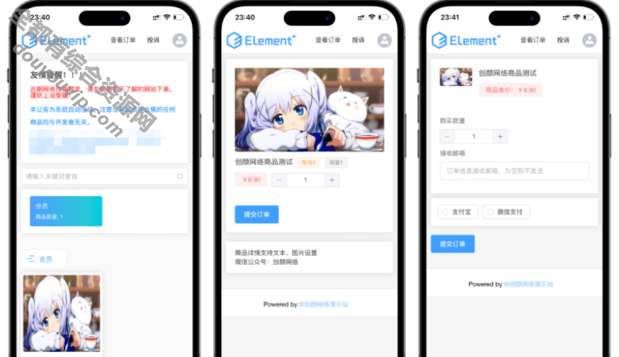 红盟v2.3.9云发卡系统源码9737 作者:逐日更新 帖子ID:4046 发卡,微信,付出系统,付出宝,易付出