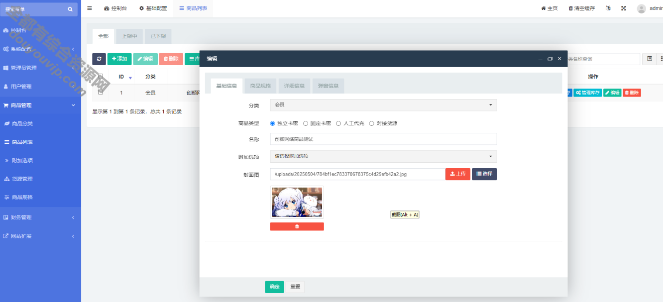 红盟v2.3.9云发卡系统源码7572 作者:逐日更新 帖子ID:4046 发卡,微信,付出系统,付出宝,易付出