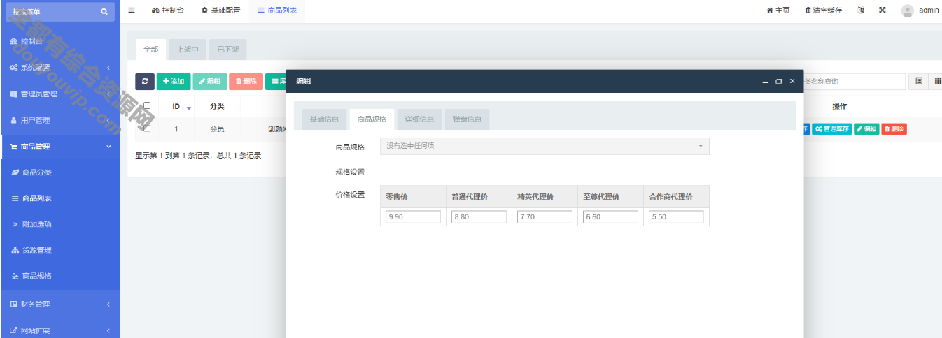 红盟v2.3.9云发卡系统源码1622 作者:逐日更新 帖子ID:4046 发卡,微信,付出系统,付出宝,易付出