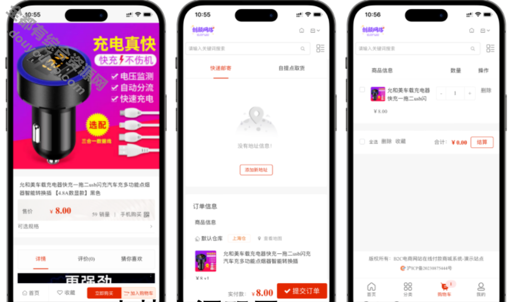B2C外贸在线购物商城源码1452 作者:逐日更新 帖子ID:4050 付出系统,付出宝,小法式,源码,域名