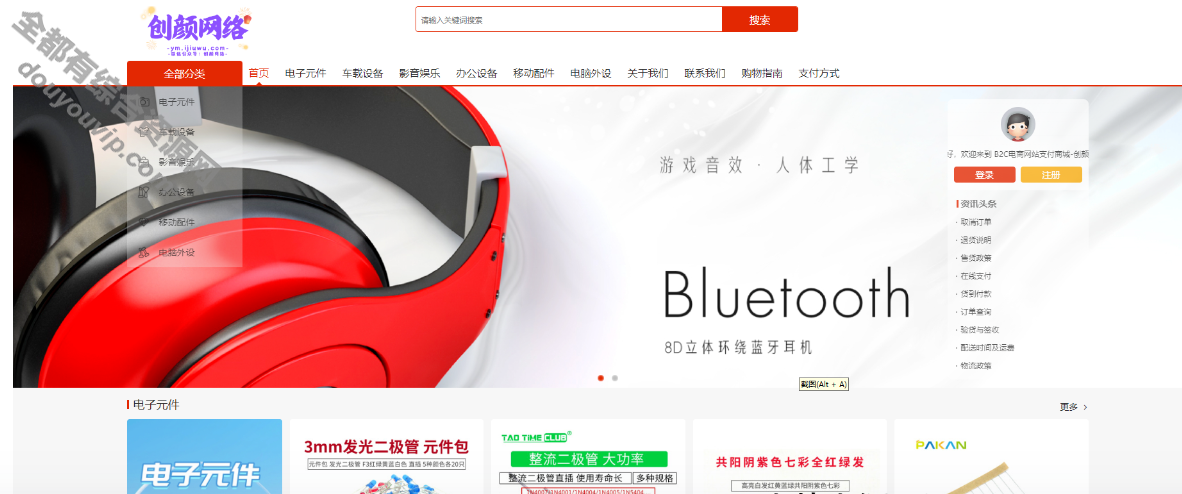 B2C外贸在线购物商城源码4286 作者:逐日更新 帖子ID:4050 付出系统,付出宝,小法式,源码,域名