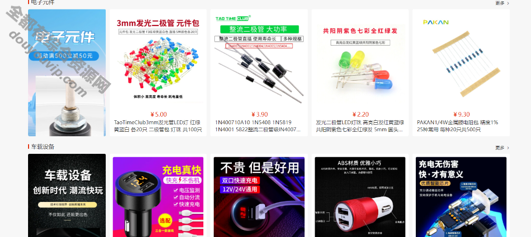 B2C外贸在线购物商城源码756 作者:逐日更新 帖子ID:4050 付出系统,付出宝,小法式,源码,域名