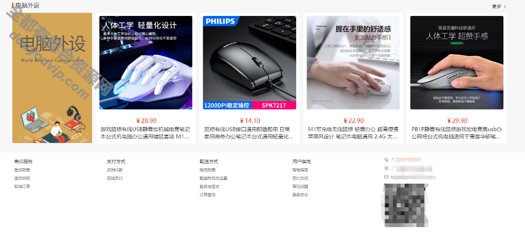 B2C外贸在线购物商城源码8975 作者:逐日更新 帖子ID:4050 付出系统,付出宝,小法式,源码,域名