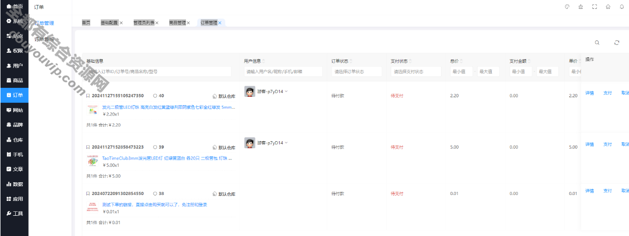 B2C外贸在线购物商城源码6739 作者:逐日更新 帖子ID:4050 付出系统,付出宝,小法式,源码,域名
