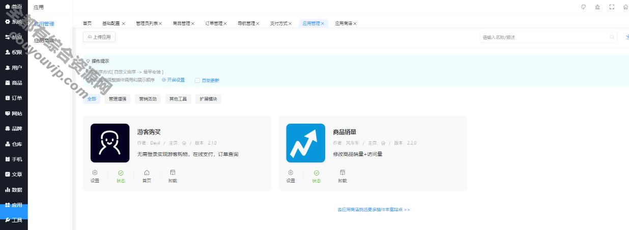 B2C外贸在线购物商城源码4845 作者:逐日更新 帖子ID:4050 付出系统,付出宝,小法式,源码,域名