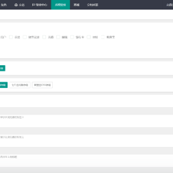 uniapp TK海外抢单 前后端分离  后端php