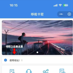 全新自助发卡小程序系统/流量主/多种卡密领取模式