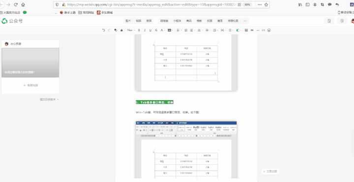 电脑上Tab键的8种超强用法,太适用了吧5803 作者:全都有综合资本网 来历:全都有综合资本网 公布时候:2024-6-27 14:51