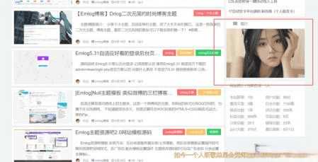 加个随机图片API接口在Emlog网站侧边栏上4370 作者:全都有综合资本网 来历:全都有综合资本网 公布时候:2024-7-2 21:14