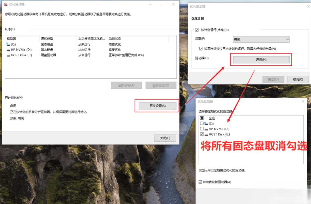 Windows 10 SSD固态硬盘的性能和寿命倡议立即利用减缓计划7029 作者:全都有综合资本网 来历:全都有综合资本网 公布时候:2024-7-5 21:43