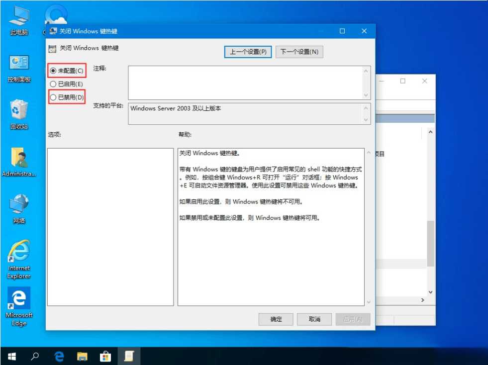 Windows10桌面快速键忽然生效的处理方式8828 作者:全都有综合资本网 来历:全都有综合资本网 公布时候:2024-7-7 11:12