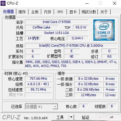 官方最新中文版CPU-Z v1.93.04336 作者:全都有综合资本网 来历:全都有综合资本网 公布时候:2024-7-9 19:50