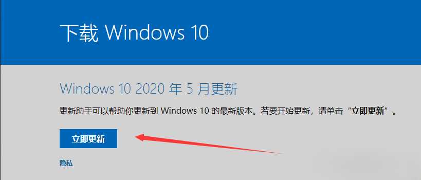 win10更新到最新的2004的方式694 作者:全都有综合资本网 来历:全都有综合资本网 公布时候:2024-7-12 18:39