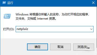 取消Windows10开机密码的方式3318 作者:全都有综合资本网 来历:全都有综合资本网 公布时候:2024-7-13 12:51