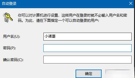 取消Windows10开机密码的方式5433 作者:全都有综合资本网 来历:全都有综合资本网 公布时候:2024-7-13 12:51