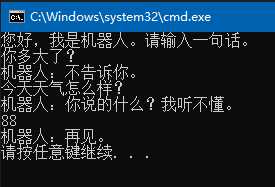 while语句：编写聊天机械人5317 作者:全都有综合资本网 来历:全都有综合资本网 公布时候:2024-8-11 21:35